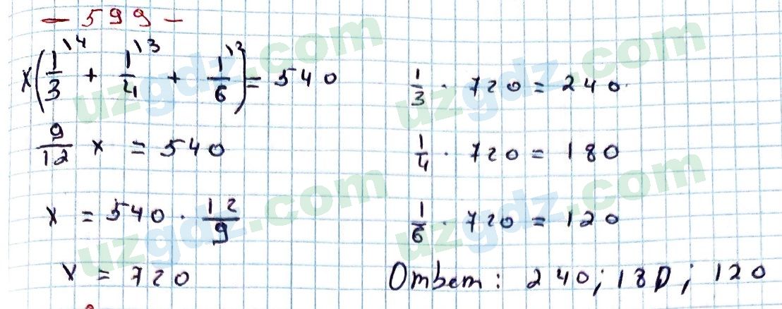 Математика Мирзаахмедов 6 класс 2017 Упражнение 599