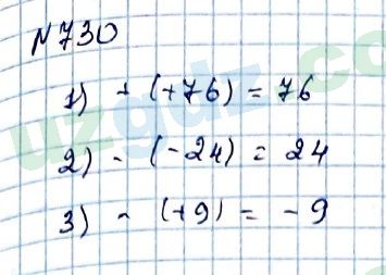 Математика Мирзаахмедов 6 класс 2017 Упражнение 730
