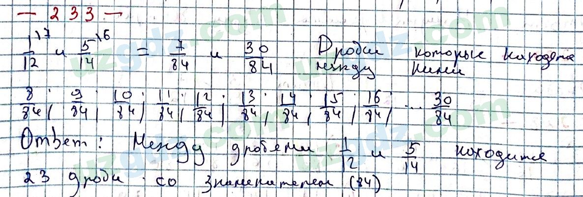 Математика Мирзаахмедов 6 класс 2017 Упражнение 233