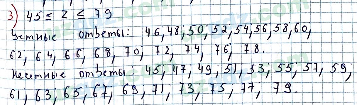 Математика Мирзаахмедов 6 класс 2017 Упражнение 45
