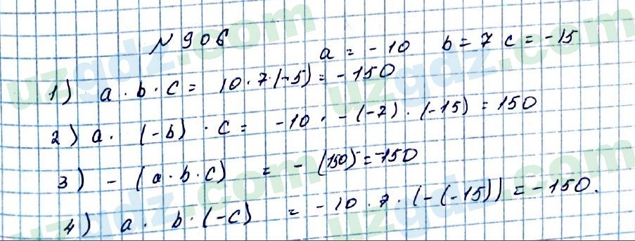 Математика Мирзаахмедов 6 класс 2017 Упражнение 906