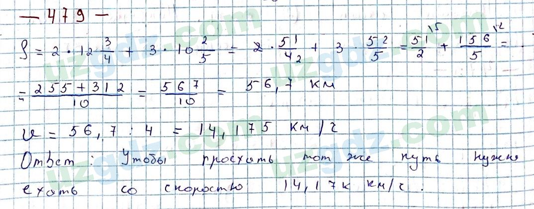 Математика Мирзаахмедов 6 класс 2017 Упражнение 479