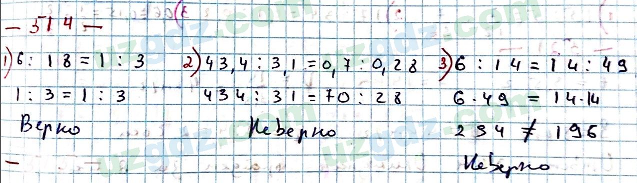 Математика Мирзаахмедов 6 класс 2017 Упражнение 514