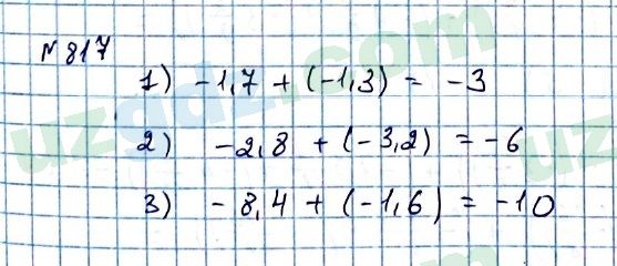 Математика Мирзаахмедов 6 класс 2017 Упражнение 817
