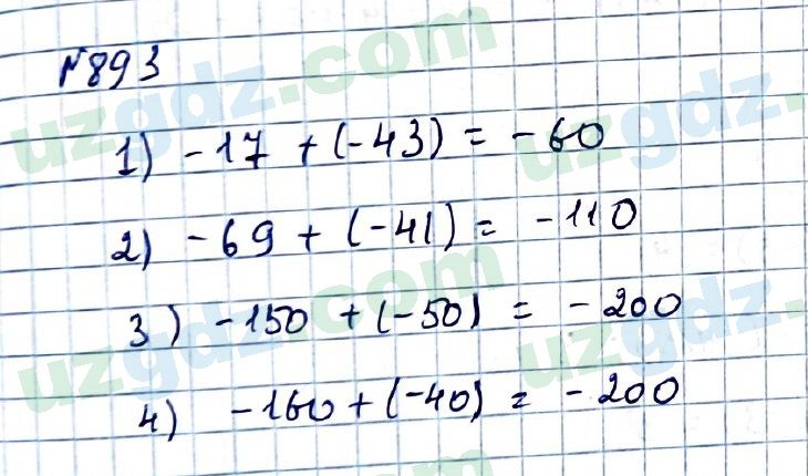 Математика Мирзаахмедов 6 класс 2017 Упражнение 893