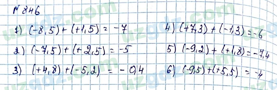 Математика Мирзаахмедов 6 класс 2017 Упражнение 846