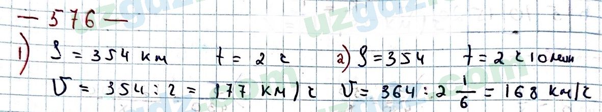 Математика Мирзаахмедов 6 класс 2017 Упражнение 576