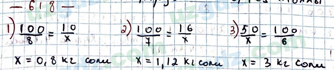 Математика Мирзаахмедов 6 класс 2017 Упражнение 618