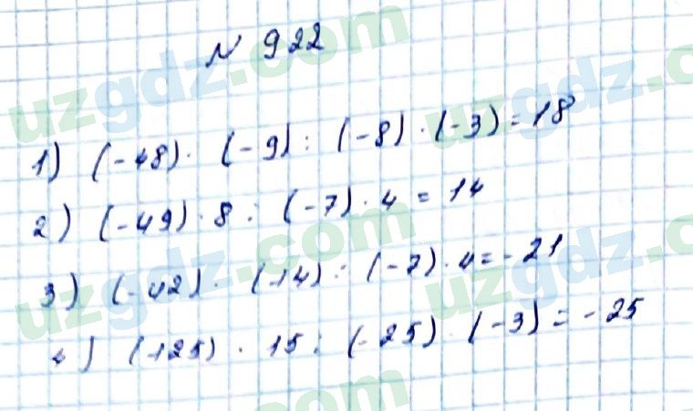 Математика Мирзаахмедов 6 класс 2017 Упражнение 922