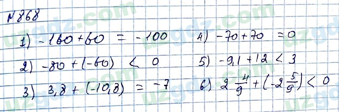 Математика Мирзаахмедов 6 класс 2017 Упражнение 868