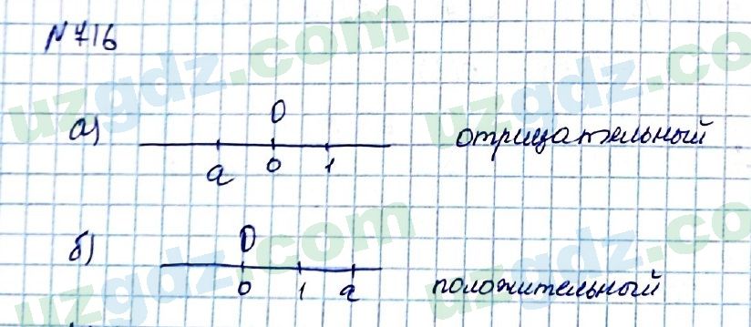 Математика Мирзаахмедов 6 класс 2017 Упражнение 716