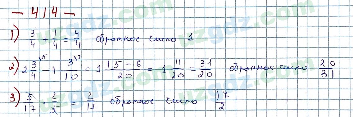 Математика Мирзаахмедов 6 класс 2017 Упражнение 414
