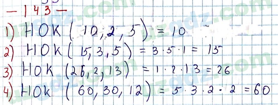 Математика Мирзаахмедов 6 класс 2017 Упражнение 143