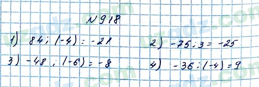 Математика Мирзаахмедов 6 класс 2017 Упражнение 918