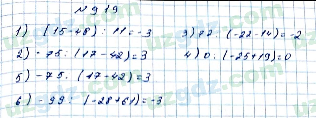 Математика Мирзаахмедов 6 класс 2017 Упражнение 919