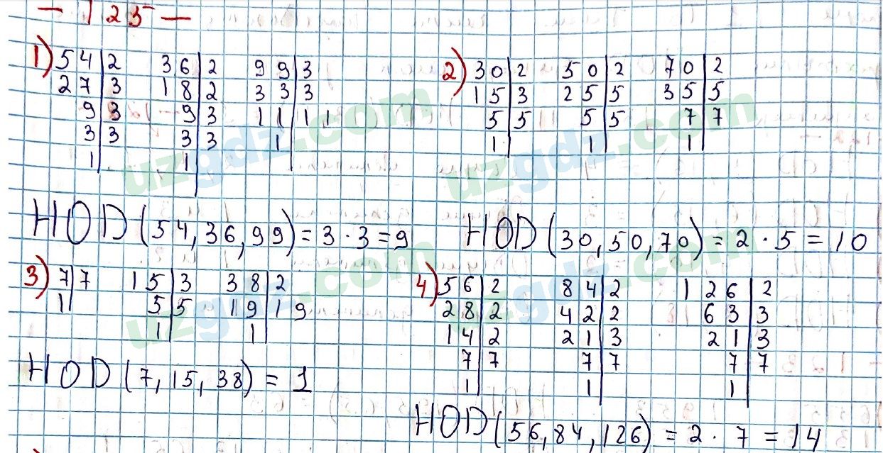 Математика Мирзаахмедов 6 класс 2017 Упражнение 125