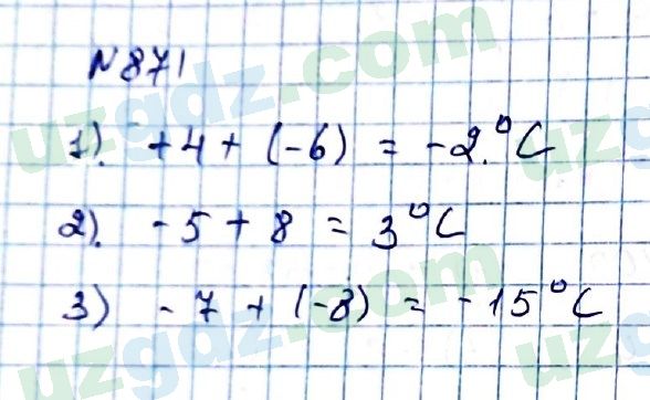 Математика Мирзаахмедов 6 класс 2017 Упражнение 871