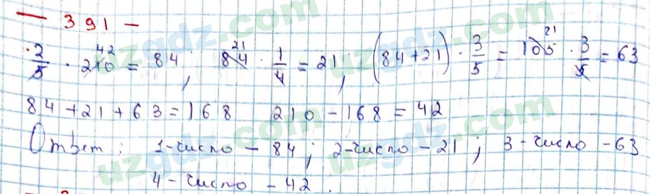 Математика Мирзаахмедов 6 класс 2017 Упражнение 391