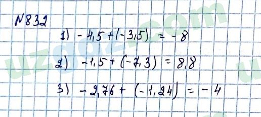 Математика Мирзаахмедов 6 класс 2017 Упражнение 832