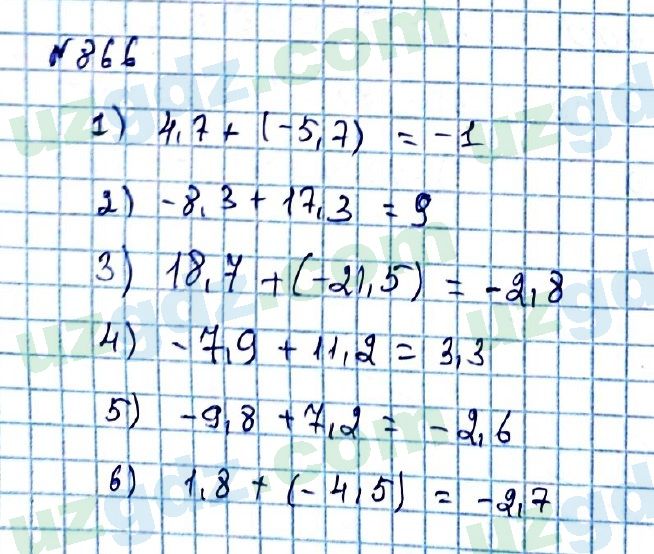 Математика Мирзаахмедов 6 класс 2017 Упражнение 866