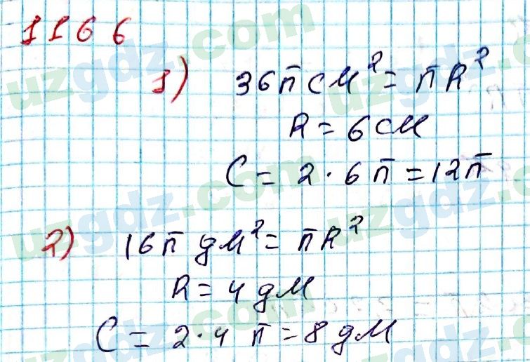 Математика Мирзаахмедов 6 класс 2017 Упражнение 1166