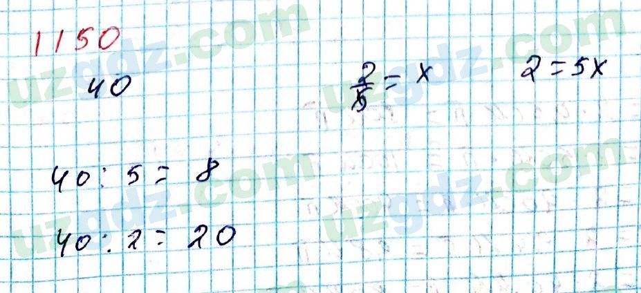 Математика Мирзаахмедов 6 класс 2017 Упражнение 1150