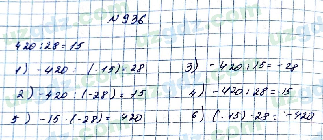 Математика Мирзаахмедов 6 класс 2017 Упражнение 936