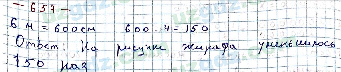 Математика Мирзаахмедов 6 класс 2017 Упражнение 657