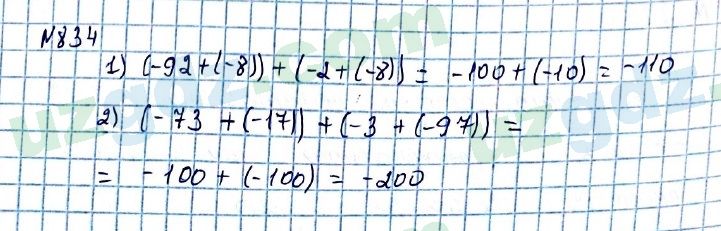 Математика Мирзаахмедов 6 класс 2017 Упражнение 834