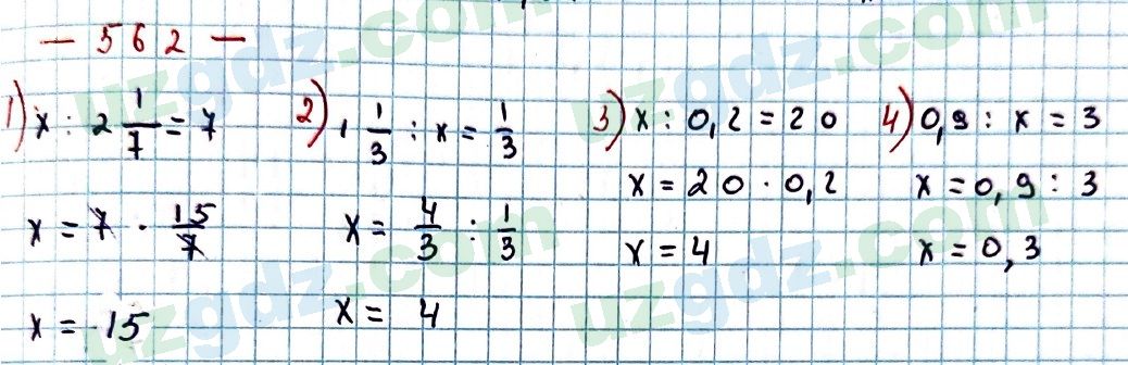 Математика Мирзаахмедов 6 класс 2017 Упражнение 562