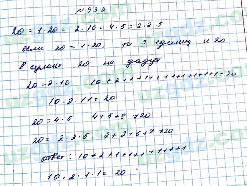 Математика Мирзаахмедов 6 класс 2017 Упражнение 932