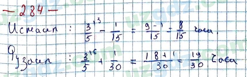 Математика Мирзаахмедов 6 класс 2017 Упражнение 284
