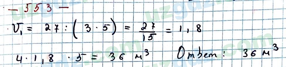 Математика Мирзаахмедов 6 класс 2017 Упражнение 553