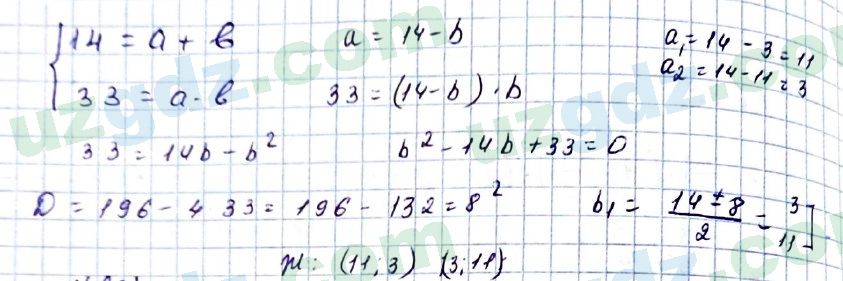 Математика Мирзаахмедов 6 класс 2017 Упражнение 690