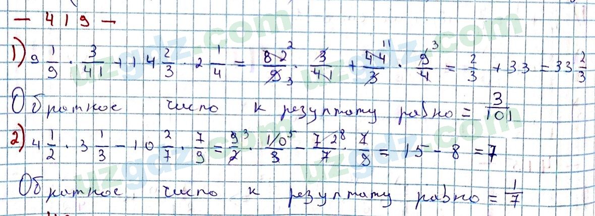Математика Мирзаахмедов 6 класс 2017 Упражнение 419