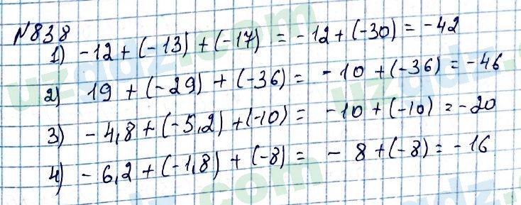 Математика Мирзаахмедов 6 класс 2017 Упражнение 838