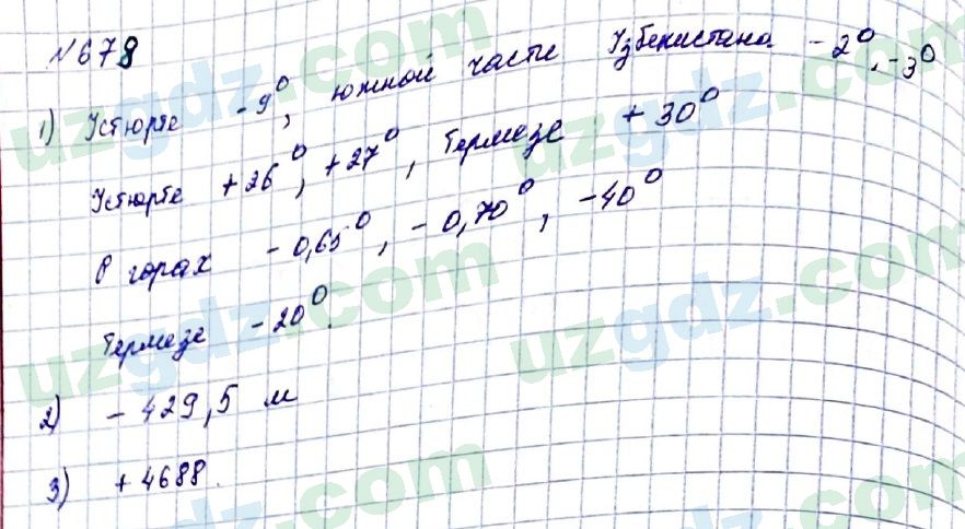 Математика Мирзаахмедов 6 класс 2017 Упражнение 678