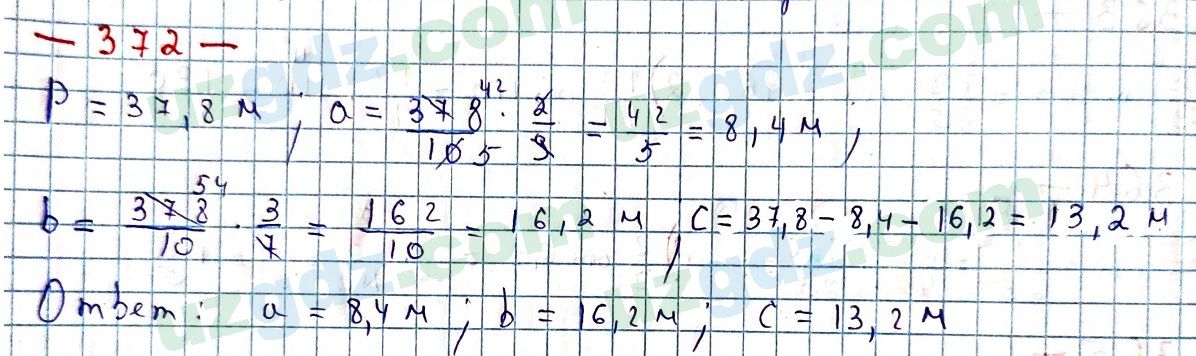 Математика Мирзаахмедов 6 класс 2017 Упражнение 372