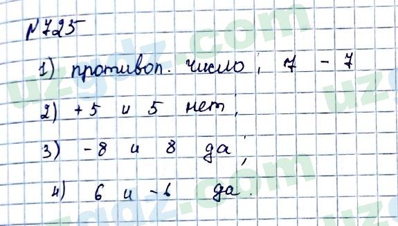 Математика Мирзаахмедов 6 класс 2017 Упражнение 725