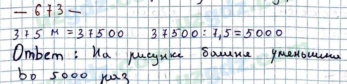 Математика Мирзаахмедов 6 класс 2017 Упражнение 673