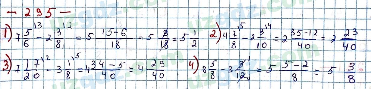 Математика Мирзаахмедов 6 класс 2017 Упражнение 295