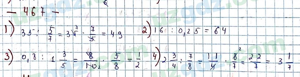 Математика Мирзаахмедов 6 класс 2017 Упражнение 467