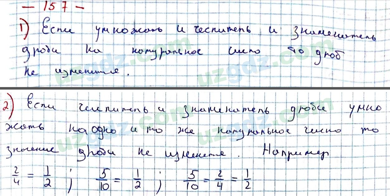 Математика Мирзаахмедов 6 класс 2017 Упражнение 157