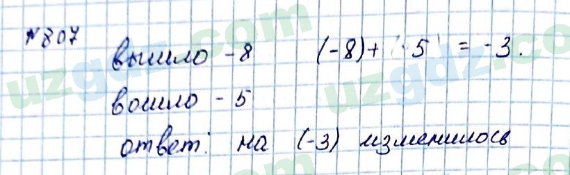 Математика Мирзаахмедов 6 класс 2017 Упражнение 807
