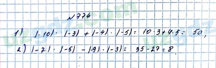 Математика Мирзаахмедов 6 класс 2017 Упражнение 774