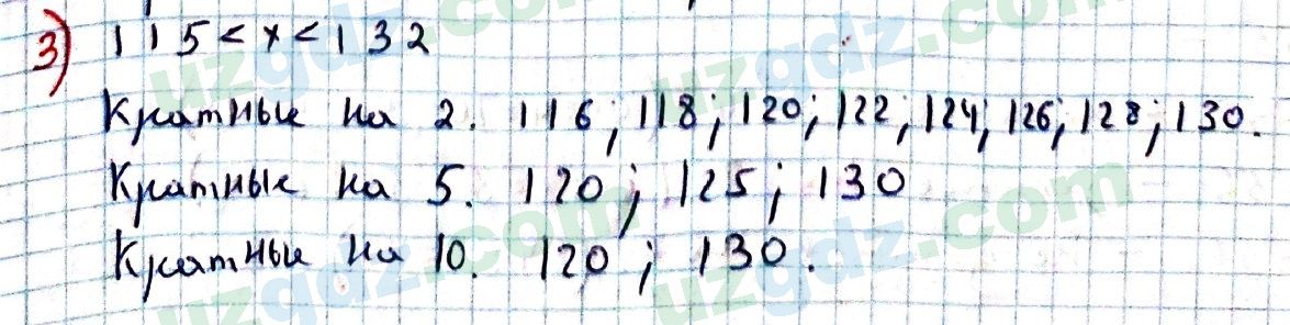 Математика Мирзаахмедов 6 класс 2017 Упражнение 59