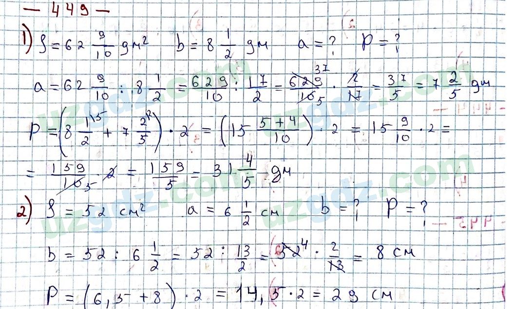 Математика Мирзаахмедов 6 класс 2017 Упражнение 449