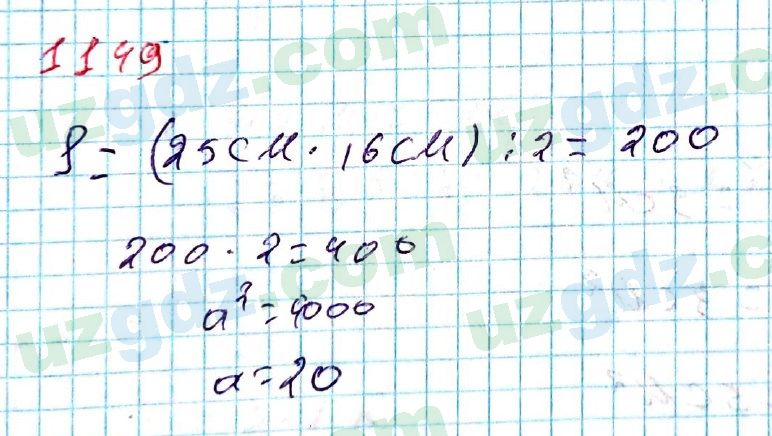 Математика Мирзаахмедов 6 класс 2017 Упражнение 1149