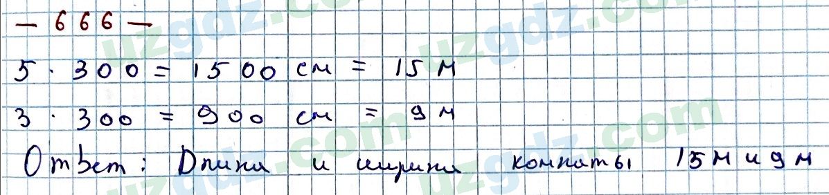 Математика Мирзаахмедов 6 класс 2017 Упражнение 666