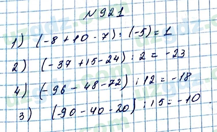 Математика Мирзаахмедов 6 класс 2017 Упражнение 921